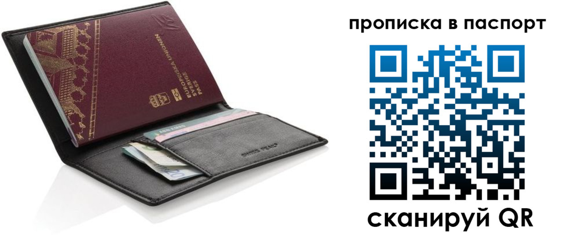 регистрация в Псковской области