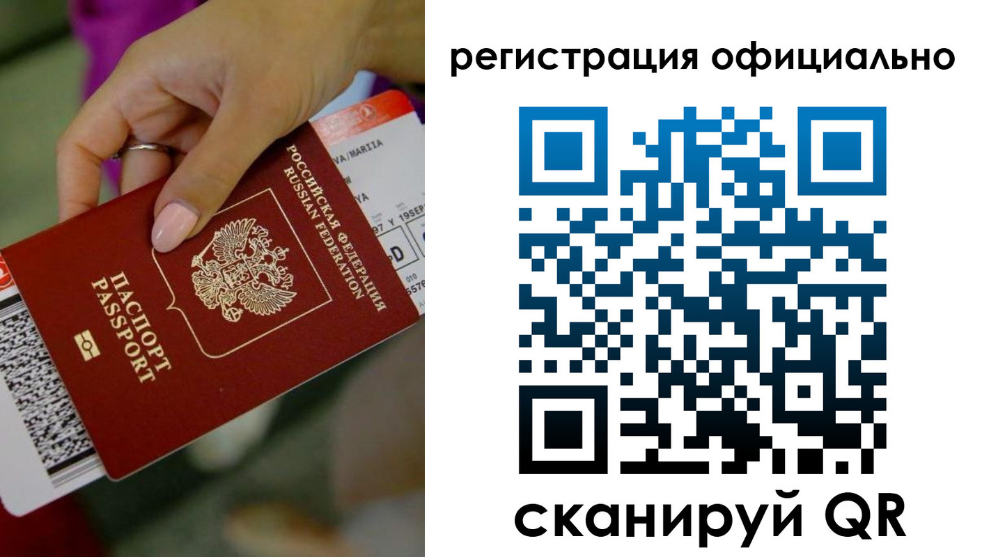 временная регистрация надежно в Псковской области